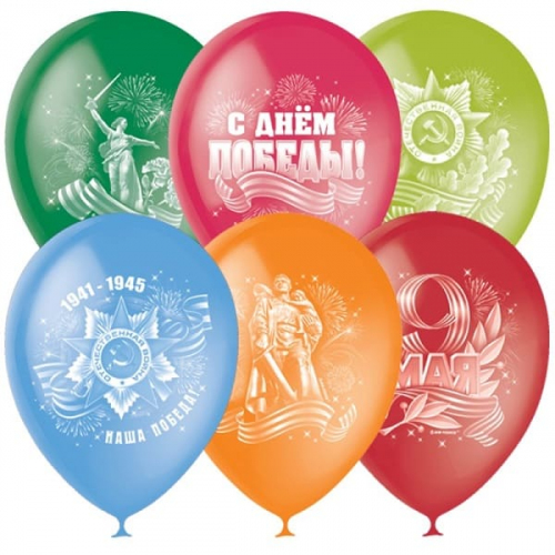 Гелиевый шар на 9 мая