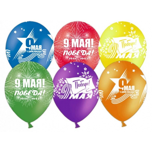 Гелиевый шар 9 мая